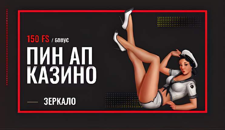 Скорость решает всё: как выбрать казино с моментальным выводом средств в Казахстане